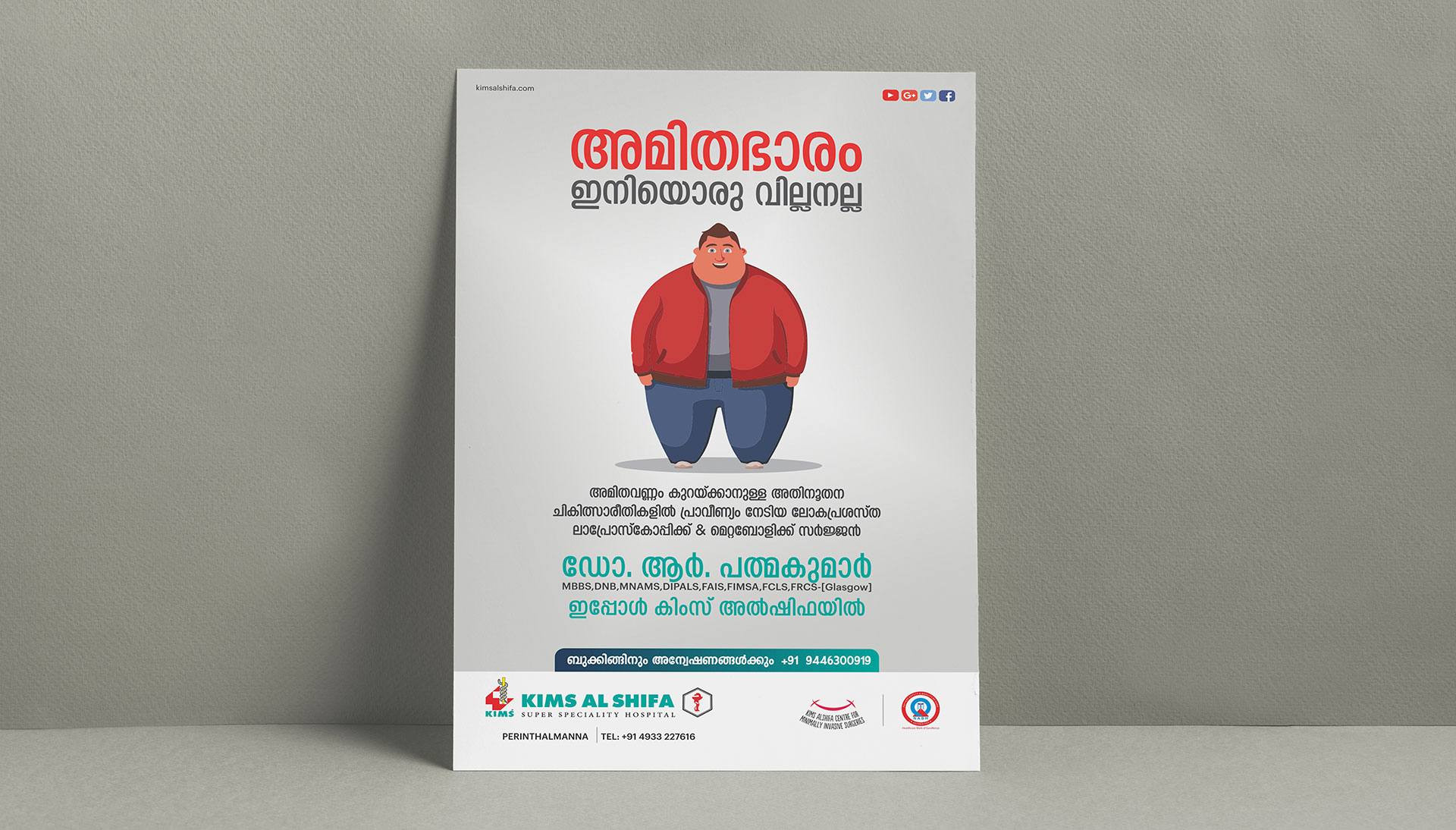Ka poster of IMS Al Shifa Hospital - Obesity Campain