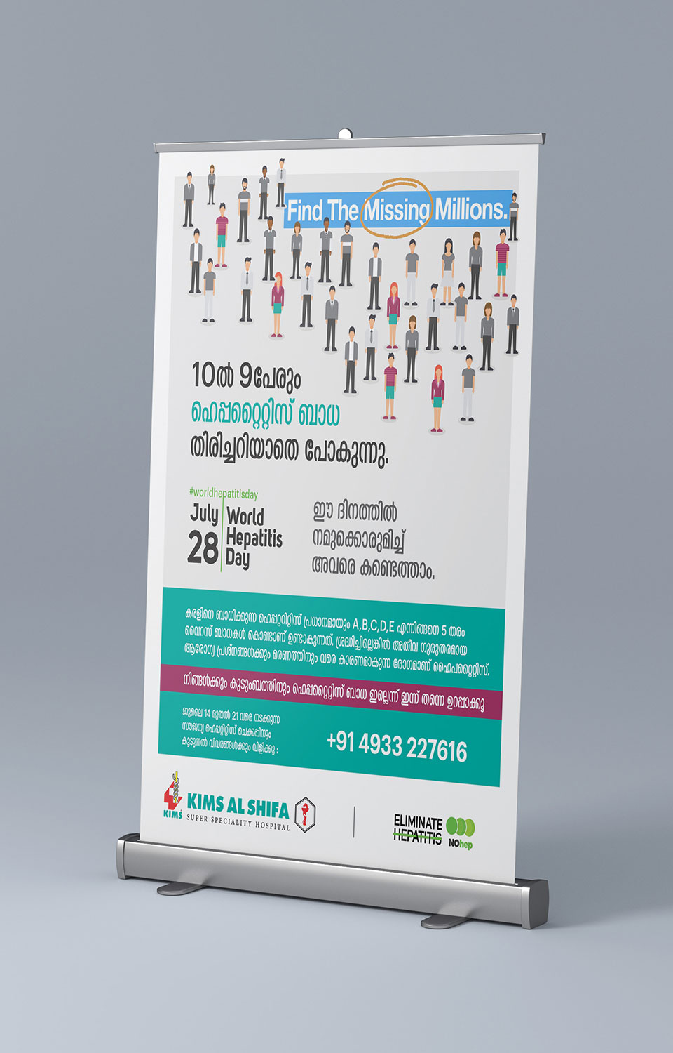 A roll-up advertisment display of KIMS Al Shifa - Hepatitis Day