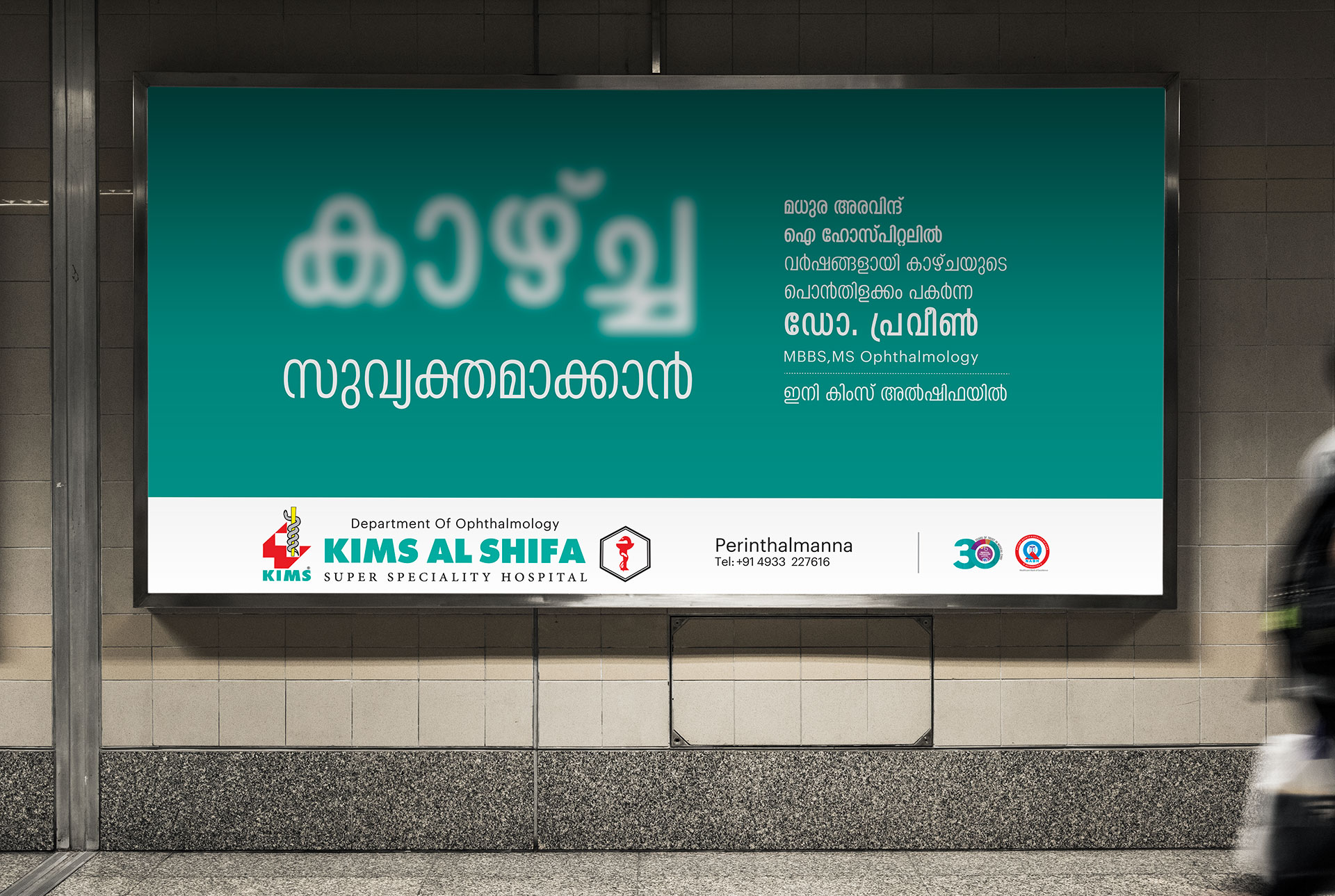 KIMS Al Shifa - Vison - Advertisement Creative on billboard