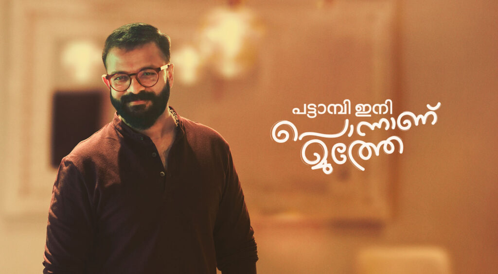 Kavitha Gold And Diamonds Pattambi Actor Jayasurya Campain